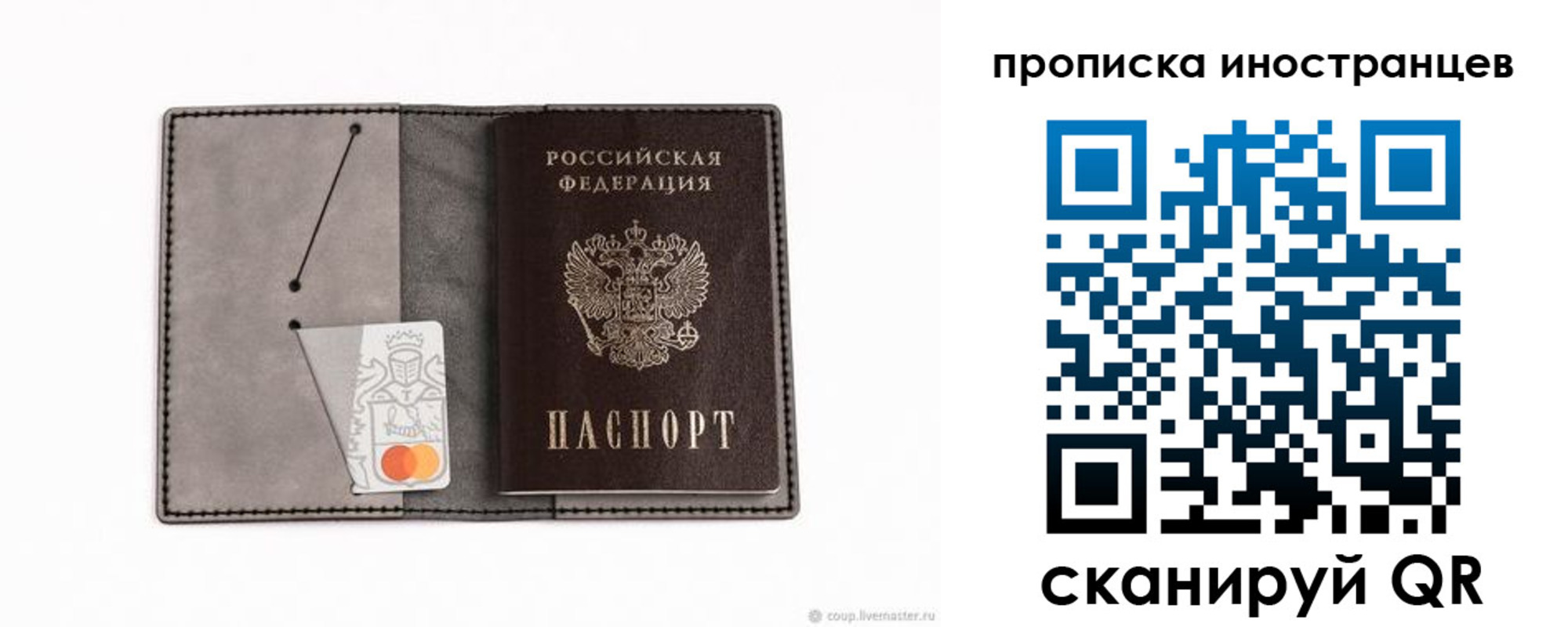 прописка паспорт в Кыштыме