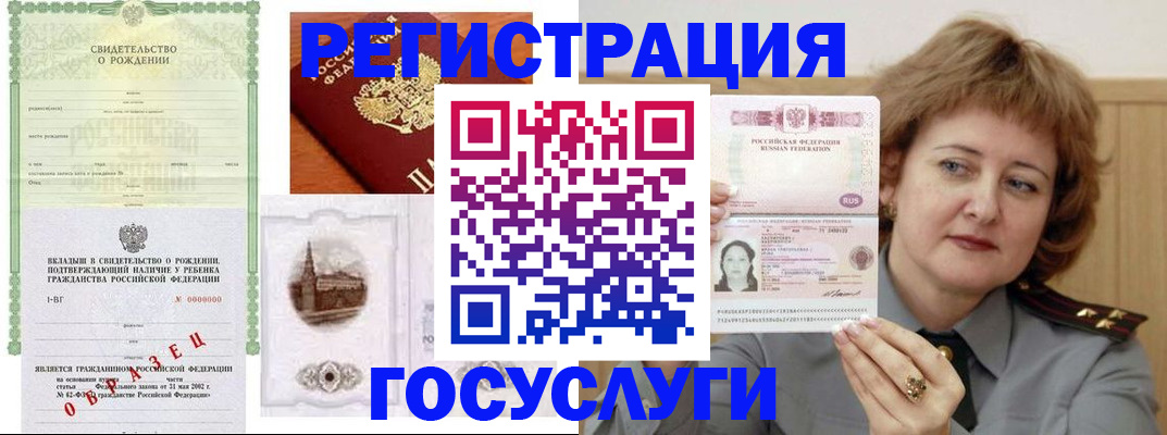 временная регистрация госуслуги в Кыштыме
