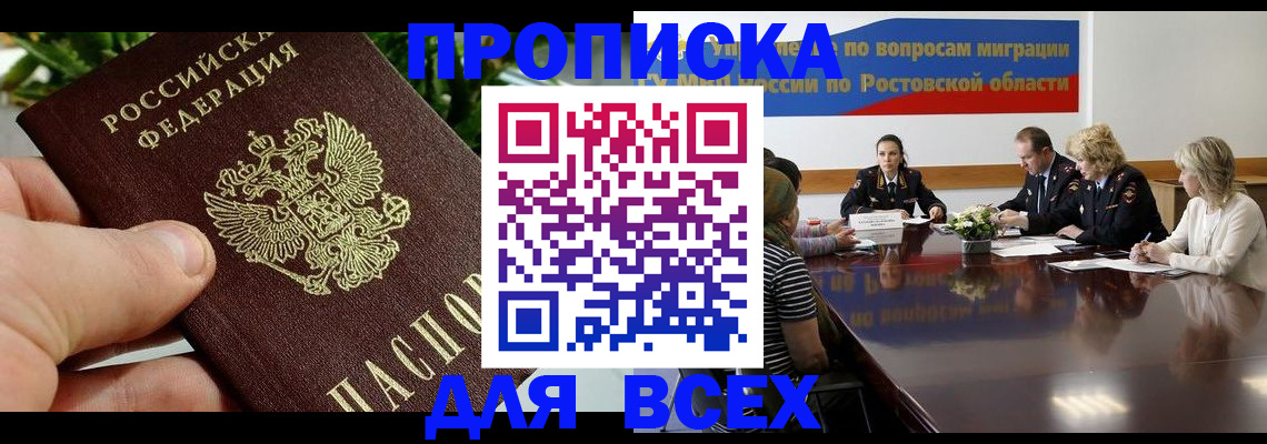 прописка ребенка в Кыштыме